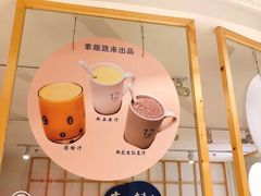 -轻蔬不用等·素食(江苏路店)