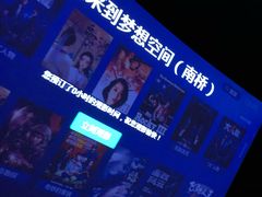 -梦想空间私人影院(金山万达店)