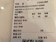 账单-桃园眷村(万象天地店)