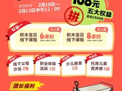 -积木宝贝科学早教托育成长中心(万科城广场店)