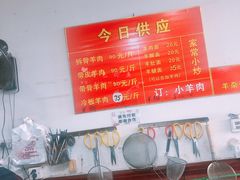 -小根法羊肉馆(双林分店)