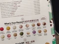 菜单-哈根达斯(天河城店)