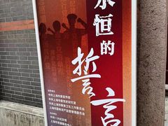 -中共一大纪念馆