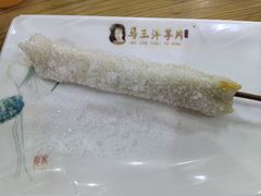-马三洋芋片(兰州总店)
