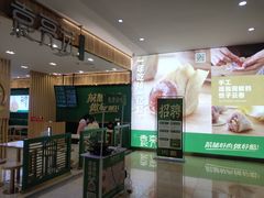 -袁记云饺(南门口店)