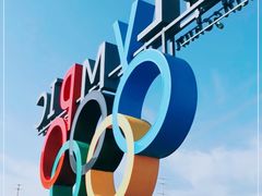 -长春奥林匹克公园