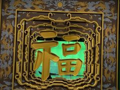-昆明市金殿名胜区