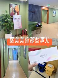 -Yestar艺星整形美容医院