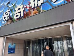 -华夏文旅西安度假区