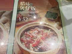 -凤来茶餐·粤菜馆(珠江新城店)