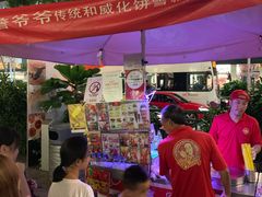 -詹爷爷乌节路街头冰淇淋