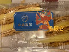 -彭记糕点(龙亭旗舰店)