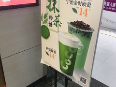 -CoCo都可(世纪广场店)