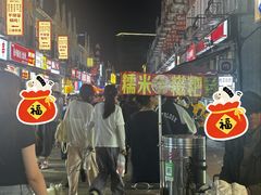 -荷兰街