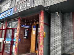 -檐下风铃酒馆