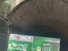 -816工程景区