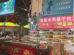 -曼阁市场水果批发市场