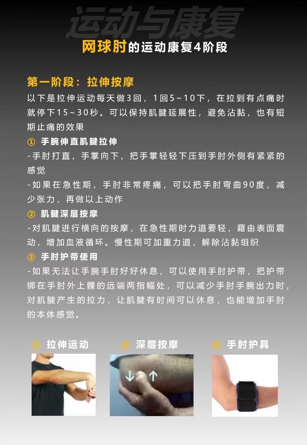 前臂疼痛是什么原因图片