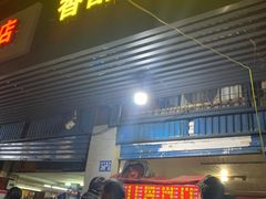 门面-香酥鸡排(京汉大道店)