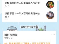 -龙门烤鱼(东方宝泰店)