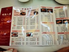 -顺德人家食府(黄金广场店)