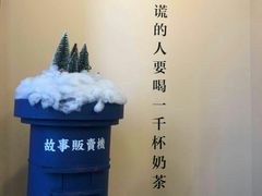 -杯欢制茶(三里屯店)