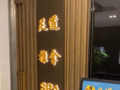 -康道天地(达邦协作广场店)