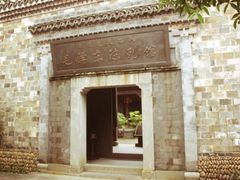 -清漾毛氏文化村
