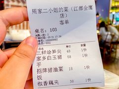 -周家二小姐的菜·扬州菜·香炒蟹·狮子头(江都金鹰店)