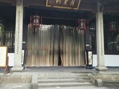 景点-杭州黄龙洞