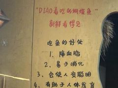 -土著渔匠·养生蝴蝶鱼(香樟路店)