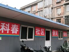 -配钥匙换锁芯开锁