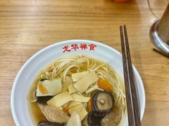 罗汉浇头净素面-龙华素斋(龙华路店)