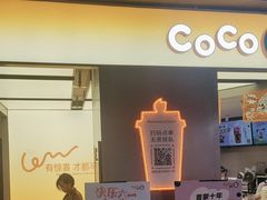 -CoCo都可(北美N1店)