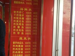 -北坦杨家干炸里脊(总店)