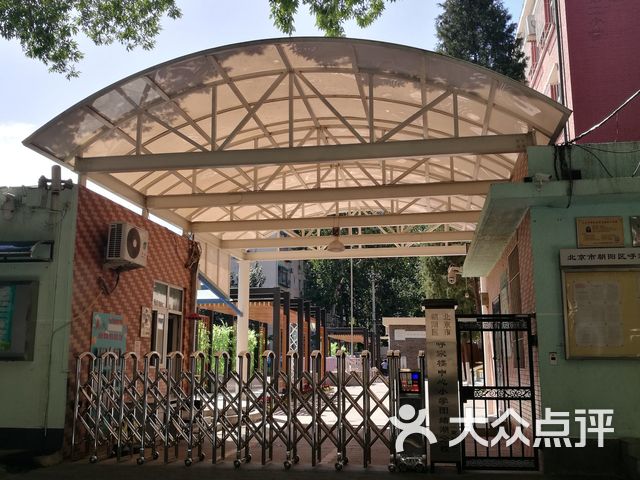 团结湖第二小学图片