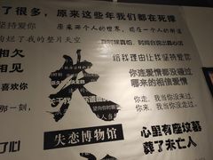 -厦门失恋博物馆(中华城店)