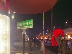 -张氏鱼庄