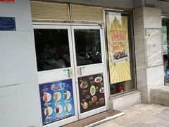 门面-仙踪林(北展店)