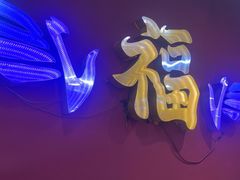 -饶福记·南昌烧烤大排档(九龙湖土著店)