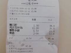 -老人和饭店(淮海中路店)