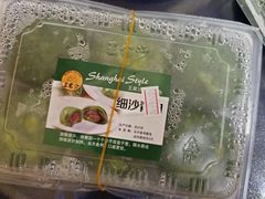 -王家沙点心店(西康路店)
