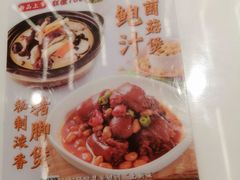 -谷田稻香·砂锅菜(川沙百联店)