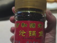 -万和源炝锅城·活鱼现炝(文艺北路店)