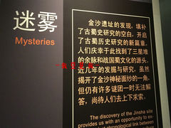 景点-金沙遗址博物馆