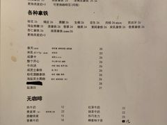 -椿树咖啡