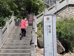 -龙门石窟-香山寺