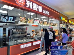 -列麦香大列巴(欧亚卖场店)