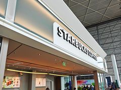 -星巴克(成都机场T2店)