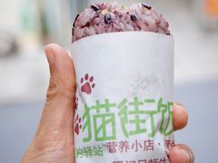 -猫街饭团(顶澳仔猫街店)